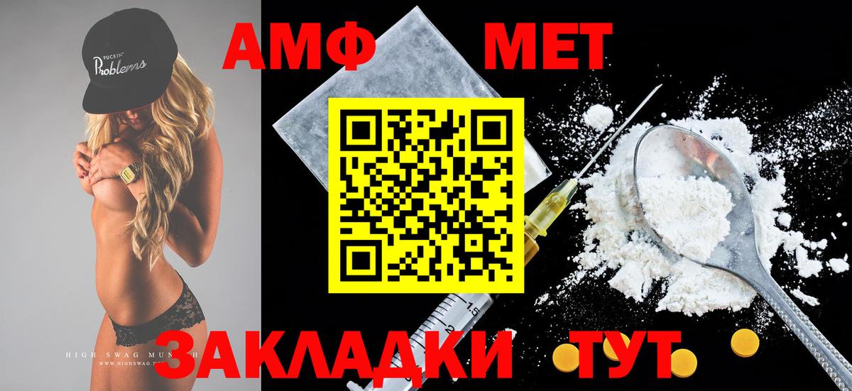 АМФЕТАМИН 97%  Вход с VPN  Назарово 