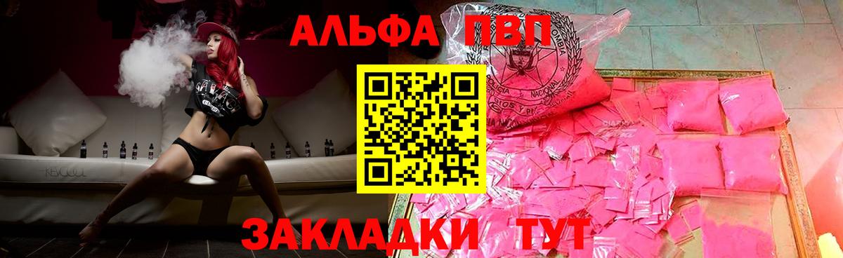 А ПВП Crystall Назарово