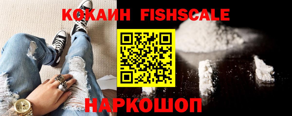 Назарово  COCAIN Эквадор  Кокаин  Вход с VPN  КОКАИН 97% 