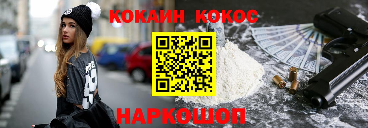 Cocaine Колумбийский Назарово