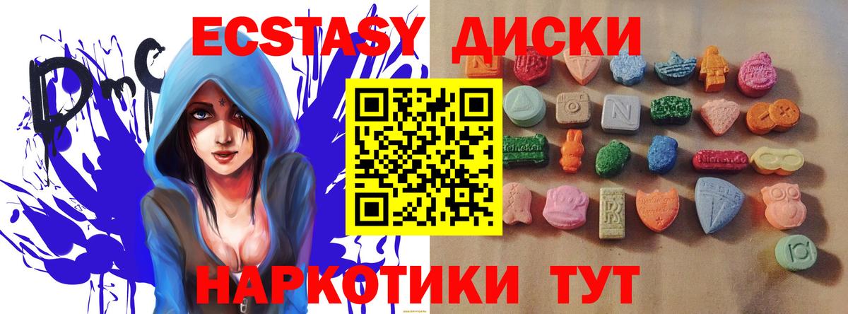 Назарово  ОМГ ОМГ ССЫЛКА  Ecstasy DUBAI  Вход с VPN  Ecstasy Cube 