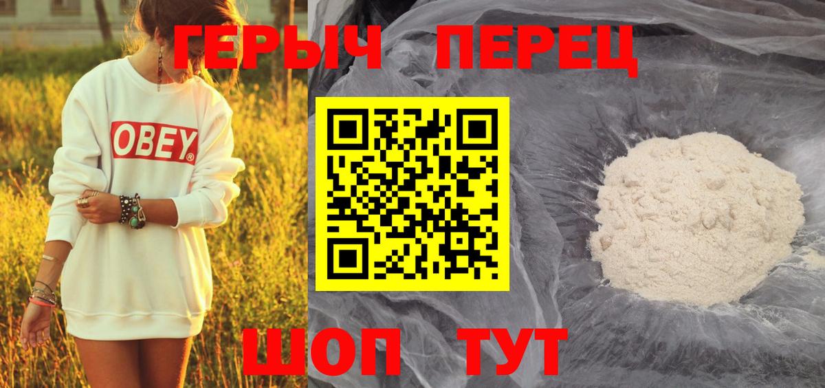 Героин VHQ  Вход с VPN  Героин  Назарово 