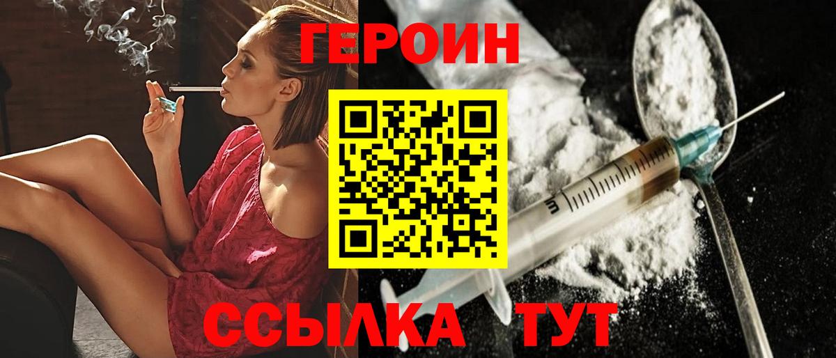 ГЕРОИН афганец Назарово