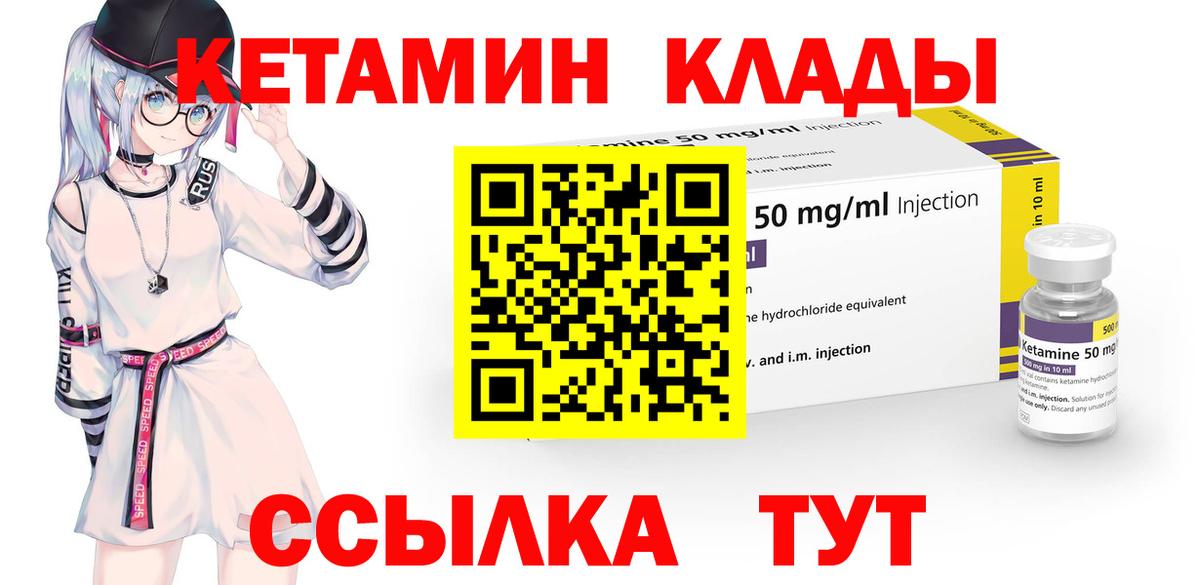 КЕТАМИН ketamine Назарово