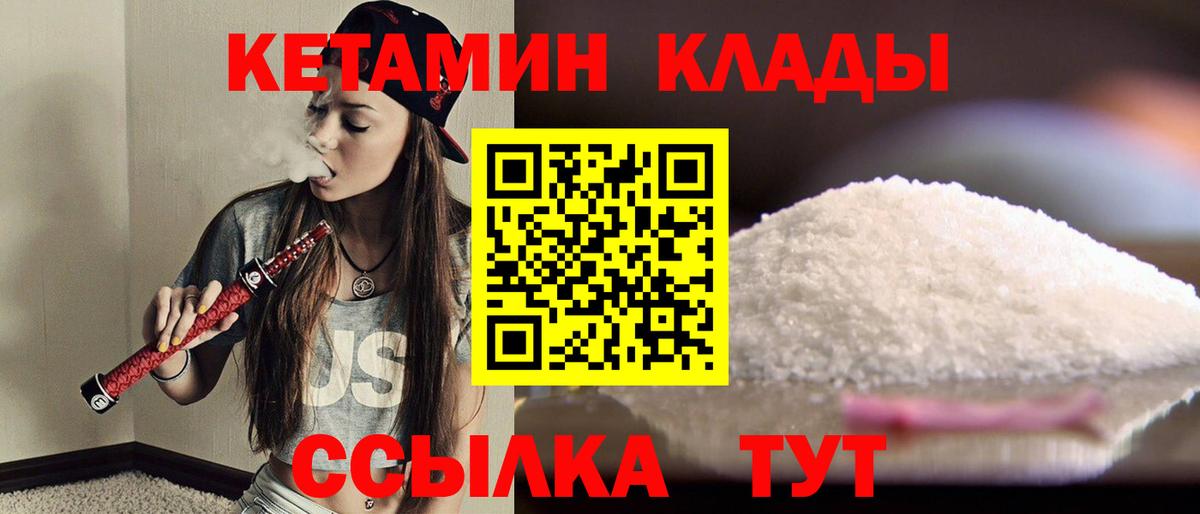 Кетамин ketamine  Вход с VPN  Назарово  Кетамин VHQ 