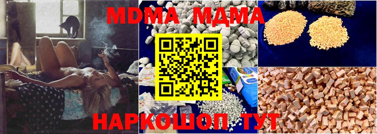 Назарово  MDMA Molly  MDMA Molly  Вход с VPN 