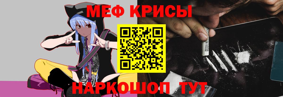 МЕФ кристаллы  наркошоп  МЕФ  Назарово  Вход с VPN  Меф  МЕФ кристаллы 