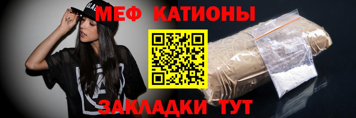 Меф мяу мяу кристаллы Назарово