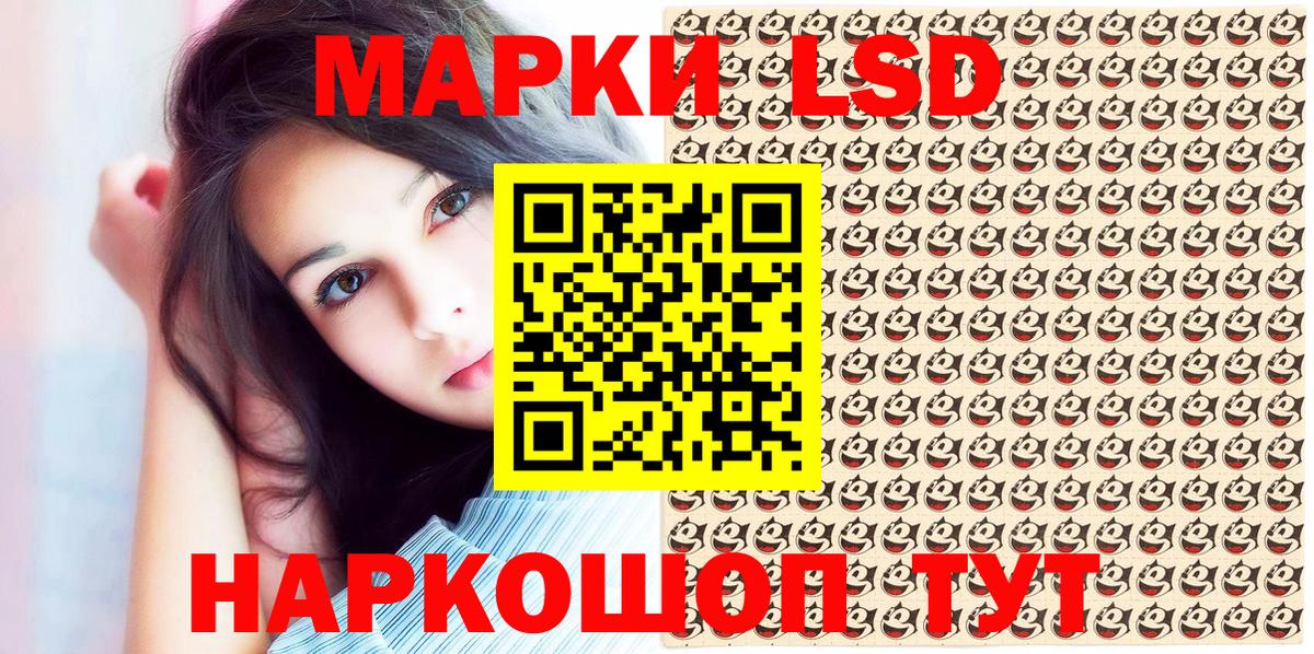 Марки 25I-NBOMe 1,8мг Назарово