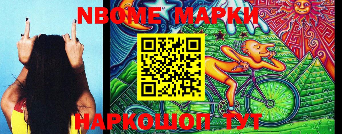 Марки 25I-NBOMe 1500мкг  Вход с VPN  Марки N-bome  Назарово 